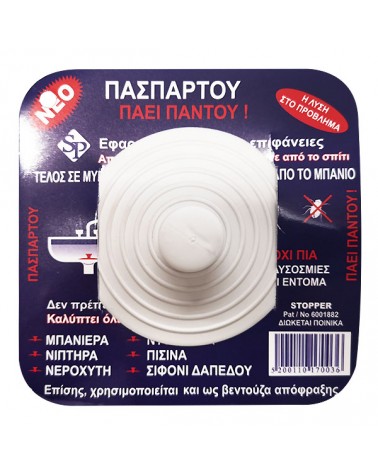 Πασπαρτού Λαστιχένια Τάπα Για Σιφώνια Φ75mm