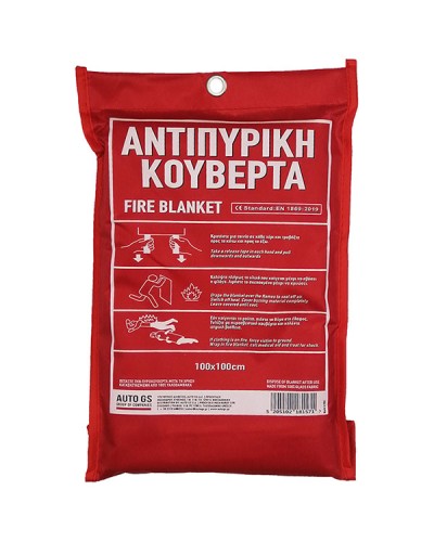 Αντιπυρική (Πυρίμαχη) Κουβέρτα Σε Θήκη 1x1m Με Πιστοποίηση EN1869:2019