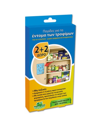 Παγίδες Για Τα Έντομα των Τροφίμων (2+2 Δώρο)